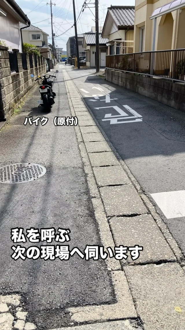 子どもたちが通う通学路。

溝風が不安定で躓くことが、、。
そして舗装が崩れ、自転車が転倒することも、、。

新入生が通う前に、なんとか直してもらえるように、市へお願いしたところ、年度末で業者が見つからず、作業が始まらないなど不安もありましたが、間に合う様に直していただけました。

ありがとうございます。

現地の確認には、バイク（原付）が便利です！

#ズーマー市議 #原付市議 #ズーマー #原付 #zoomer #通学路