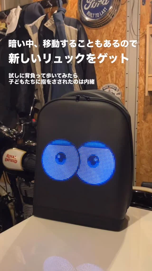 暗い中、移動することもあるので、新しいリュックを買いました。

#led #backpack #原付市議