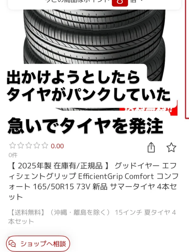 出かけようとしたらパンクに気づき。
Trusted Crow Tire Shopに相談。
すぐに、ネットでタイヤを発注し、届いた時点で出張に来てもらい、パンクしたタイヤの交換。
そして、お店に伺い全交換。

迅速で親切な対応で助かりました！
いつもありがとうございます！